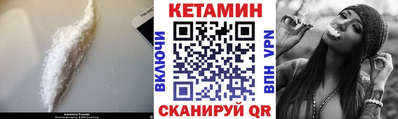 Кетамин ketamine  Уржум 