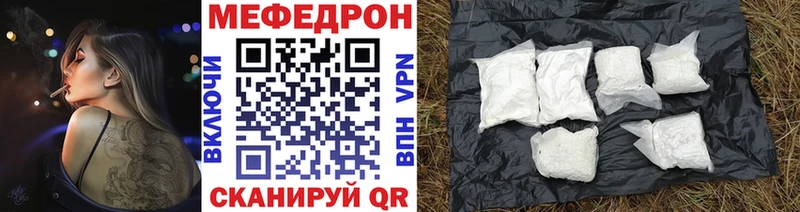 Меф mephedrone  цена   mega как войти  Уржум 