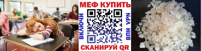 Мефедрон  Уржум