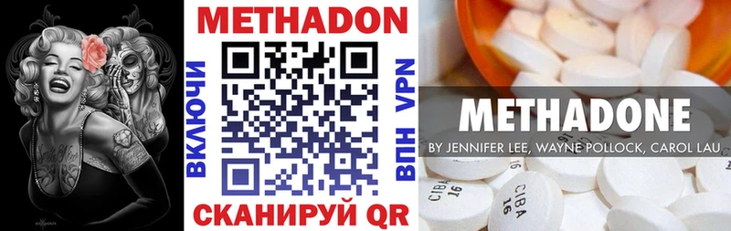 МЕТАДОН мёд  Уржум 